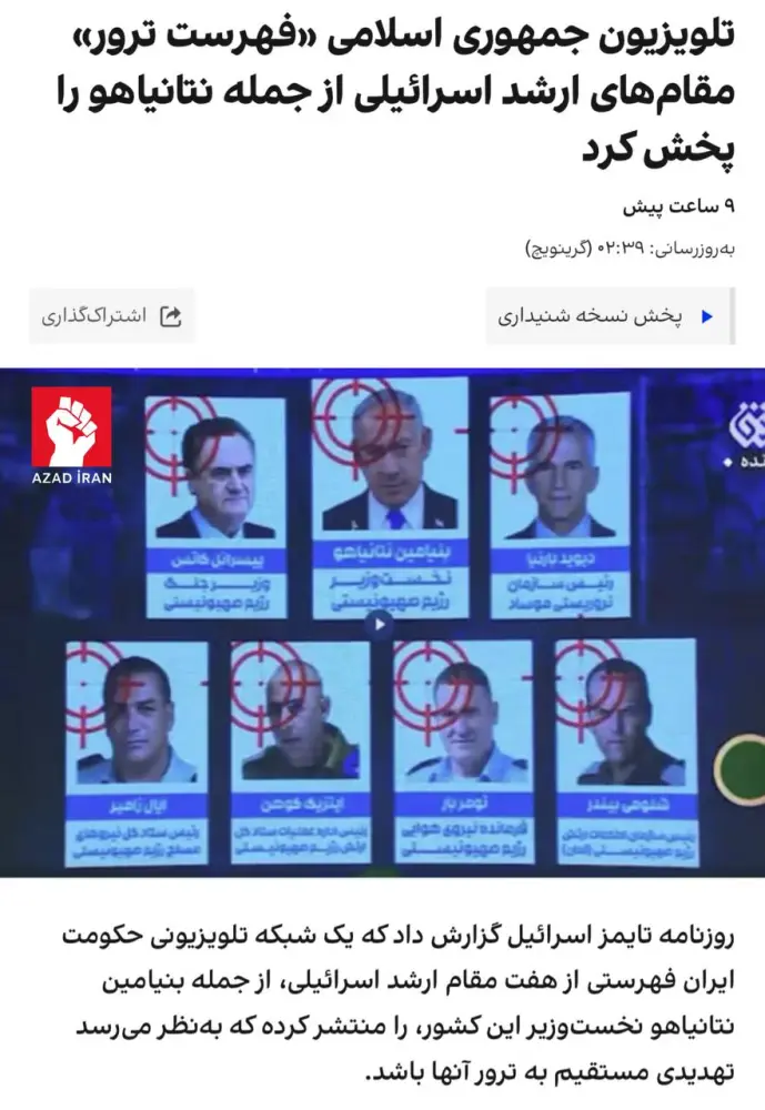 İran televiziyası İsrail rəsmilərinə dair sui-qəsd siyahısı yayımladı - Foto 