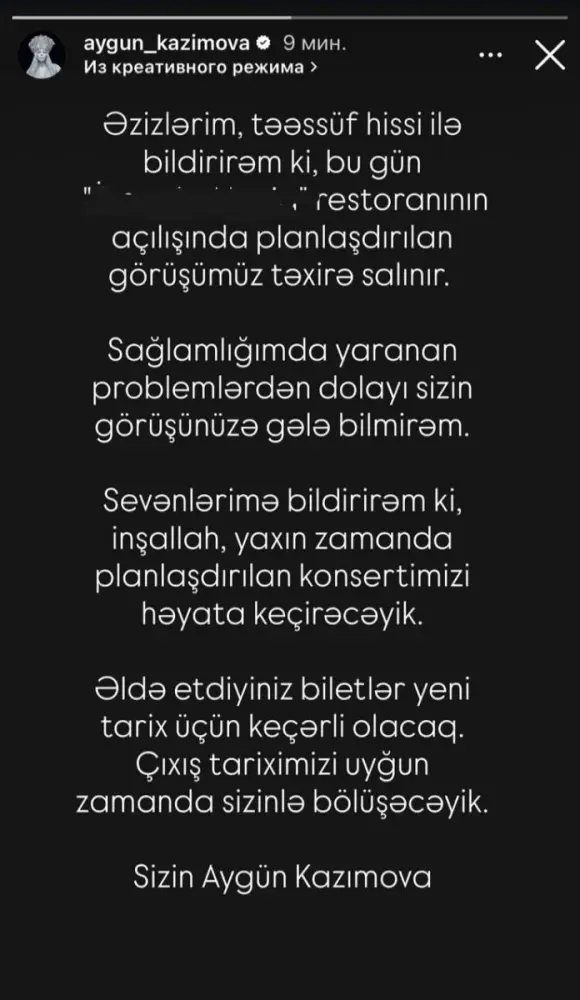 Aygün Kazımovanın səhhəti pisləşdi, konserti təxirə salındı – FOTO
