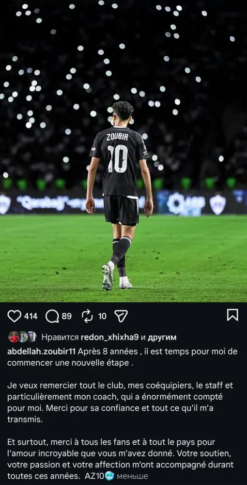 Abdulla Zubir "Qarabağ"dan ayrıldı - FOTO