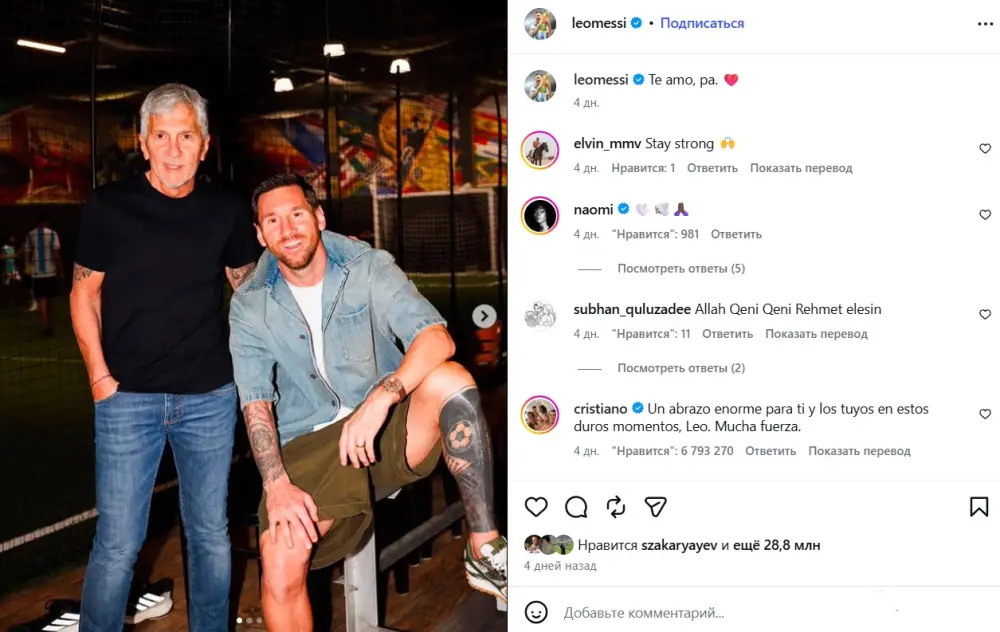 Ronaldo Messinin paylaşımına şərh yazdı, tarixə düşdü - Foto