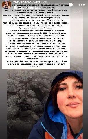 "Yol dağıldı, bir günlük ərzağımız qalıb" - Azərbaycan vətəndaşı Kamçatkada çarəsiz qaldı
