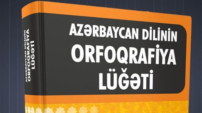 "Azərbaycan dilinin orfoqrafiya lüğəti"ndə DƏYİŞİKLİK EDİLDİ