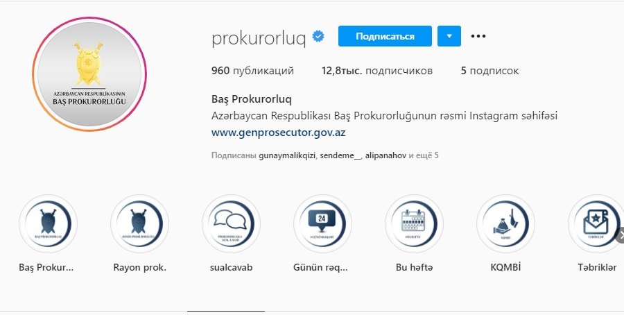 Baş Prokurorluğun "İnstagram"ı rəsmi olaraq təsdiqləndi 